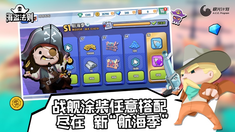 海盗法则-全新5v5休闲欢乐海战 screenshot-4