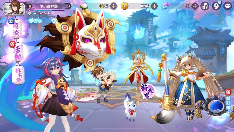 御神師 screenshot-6