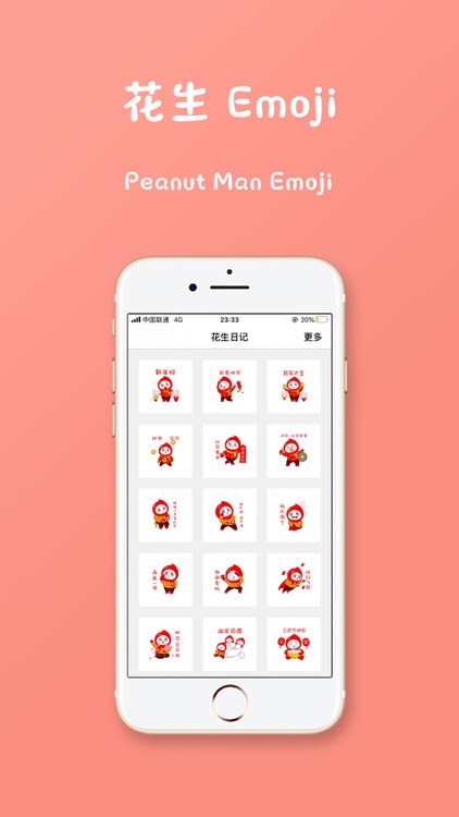 花生-Peanut Man Emoji
