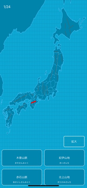 日本の山や川を覚える都道府県の地理クイズ をapp Storeで