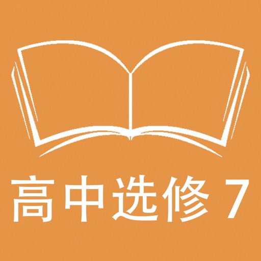 跟读听写北师大版高中英语选修7