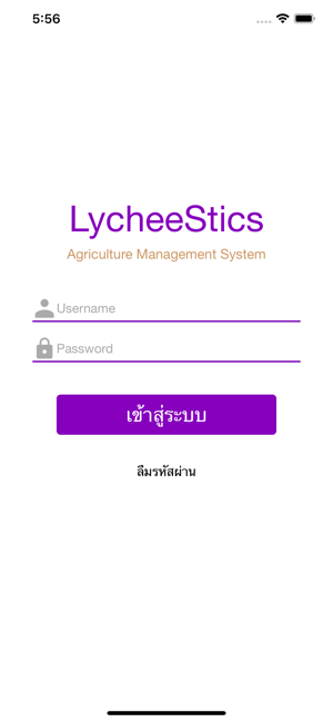 Lychee Stics(圖1)-速報App