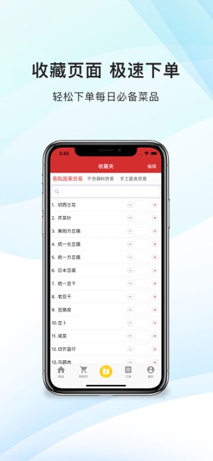 Easybuy易购生鲜平台(圖3)-速報App