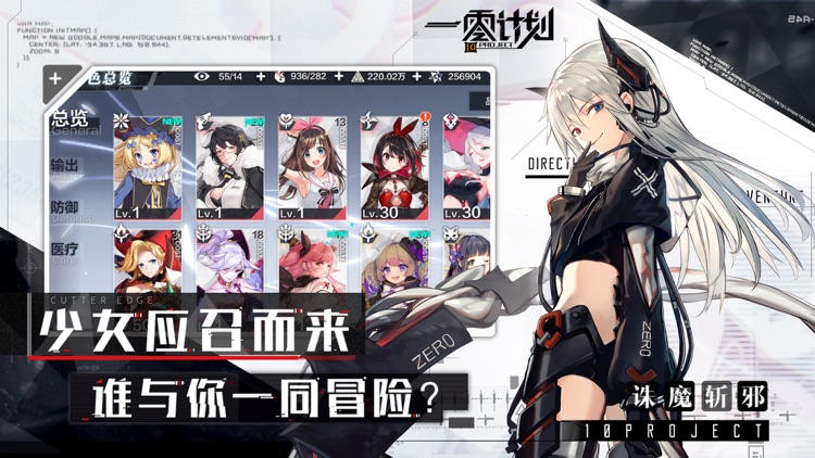 一零计划 screenshot-3