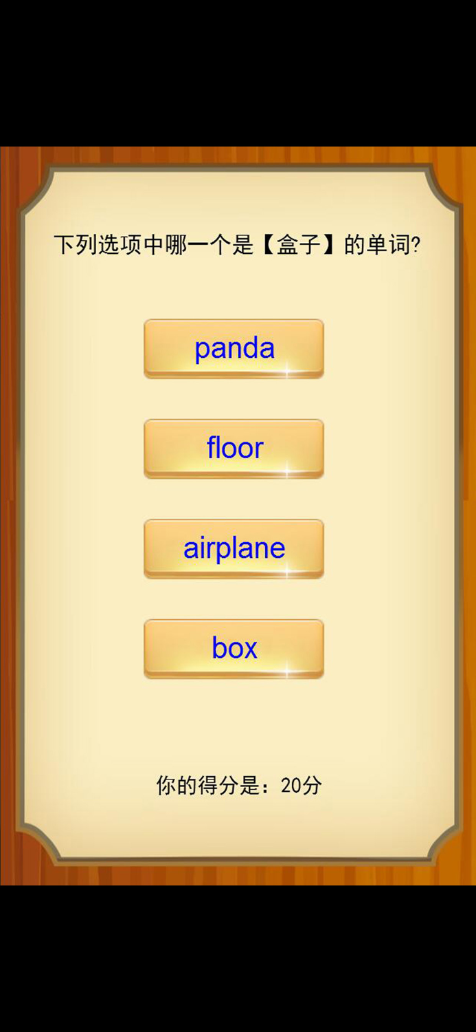 小学英语单词问答 一年级英语单词练习