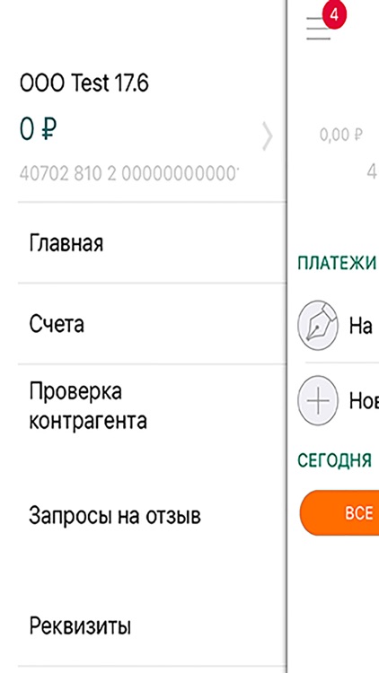 Азия-Инвест Банк. Онлайн screenshot-5