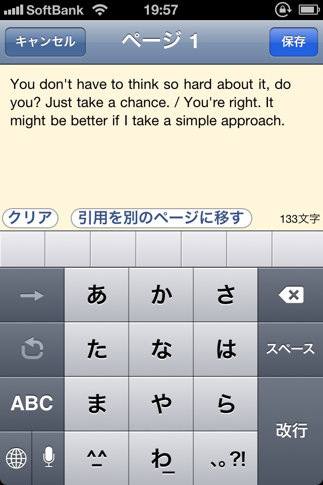 書く+ 英語例文辞書E-DIC screenshot 3