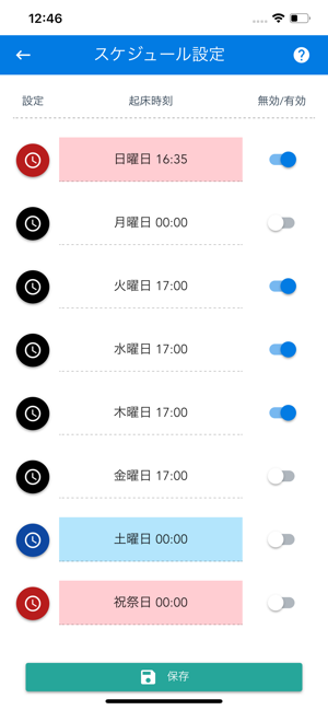 Safety Alarm(圖6)-速報App