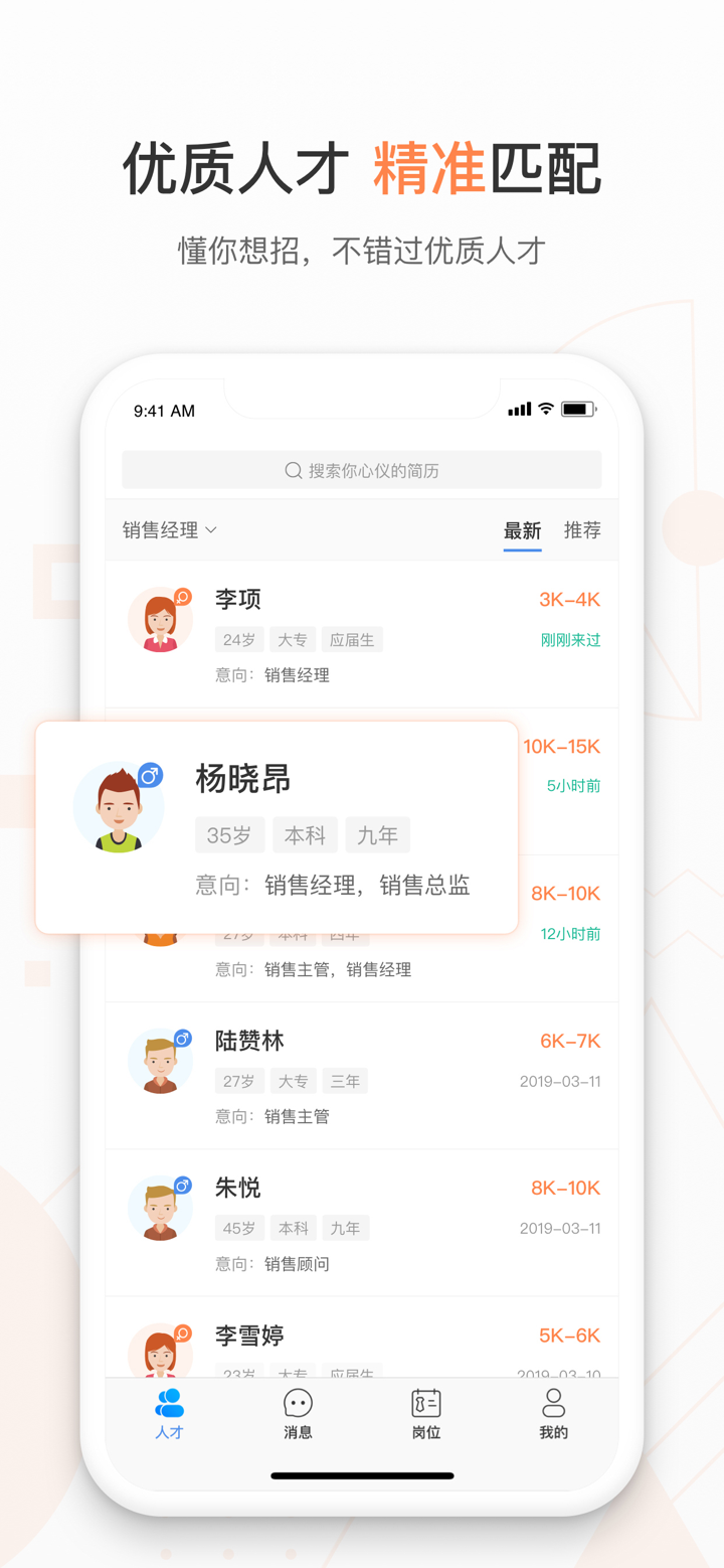 恒信招聘 screenshot 1
