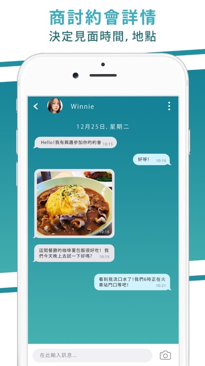 速約 - 約會交友 screenshot-3
