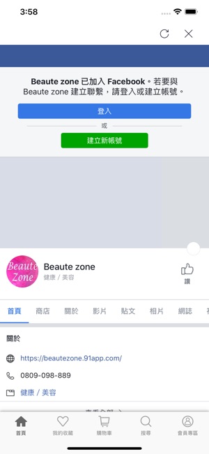 BeauteZone 韓國美妝(圖3)-速報App