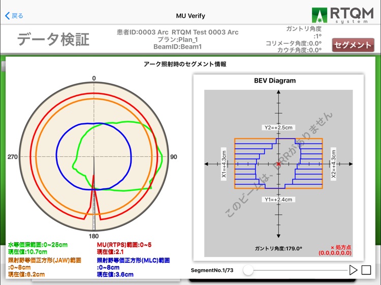 MU Verify for inst. screenshot-5