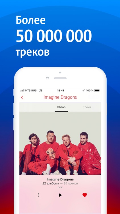 МТС Music