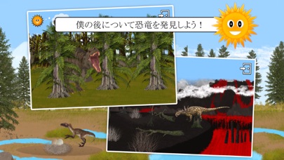 恐竜と先史時代の動物（完全バージョン） screenshot1