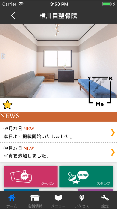 横川目 北上市　公式アプリ screenshot 2