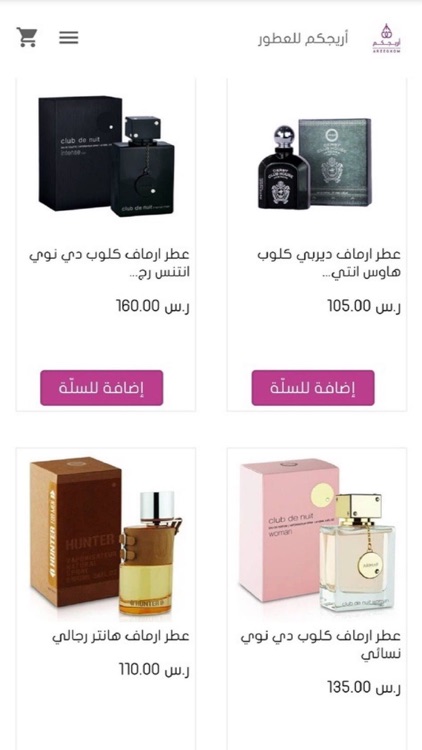 أريجكم للعطور - AREEJKOM PERFU screenshot-3