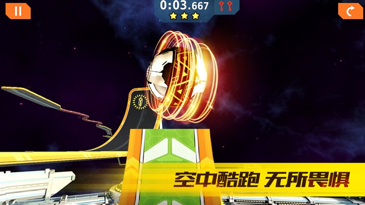 独轮竞速-3D涡轮赛道狂飙 screenshot-4