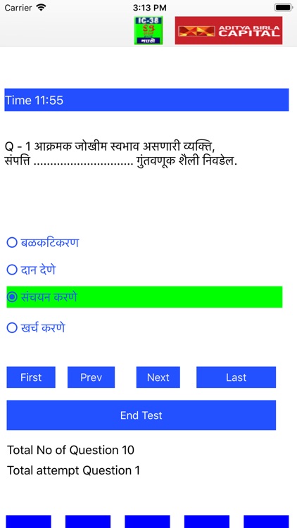 A1 IC 38 LIFE MARATHI screenshot-7