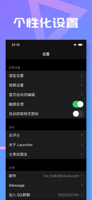 Launcher - 极简启动器(圖5)-速報App