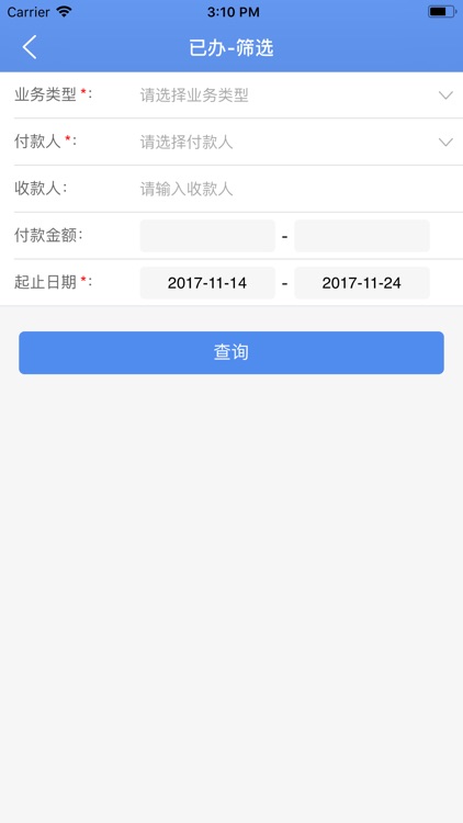 多银行集团资金管理系统 screenshot-3