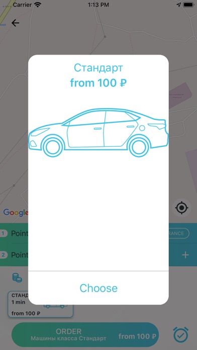 Илимское такси screenshot 2