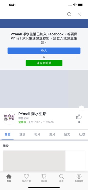 PYmall網路購物(圖3)-速報App