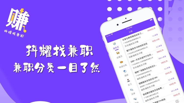 抖耀找兼职-手机找靠谱兼职app