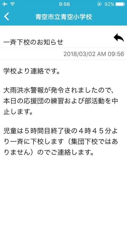 あんしんメール screenshot-3