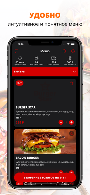 Burger Star | Улан-Удэ(圖1)-速報App