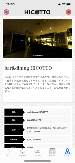 HICOTTO(圖7)-速報App