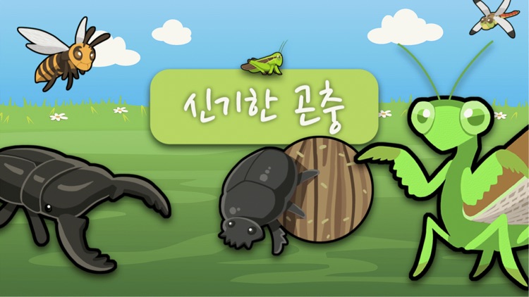 프랜디 자연관찰(블루투스) screenshot-4