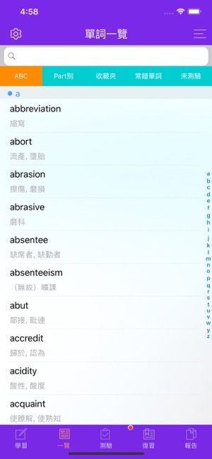 Vocabulary for the TOEFL®TEST(圖2)-速報App