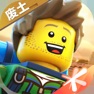 Get 乐高®无限 for iOS, iPhone, iPad Aso Report