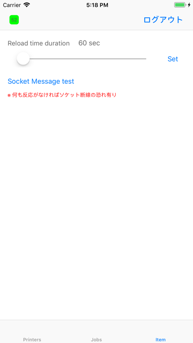Okageプリントコントローラ screenshot 3