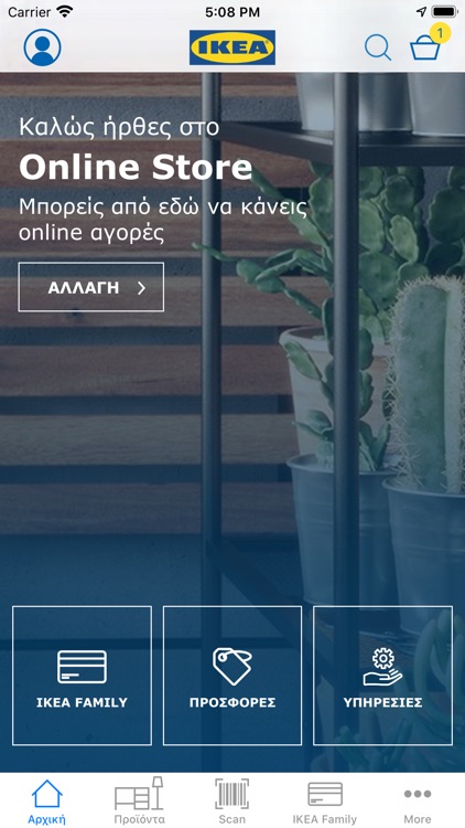 IKEA Greece screenshot-0