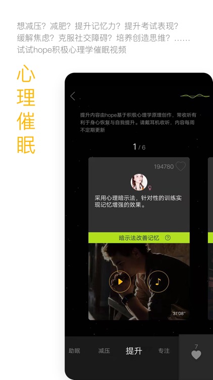 hope时间胶囊 screenshot-3