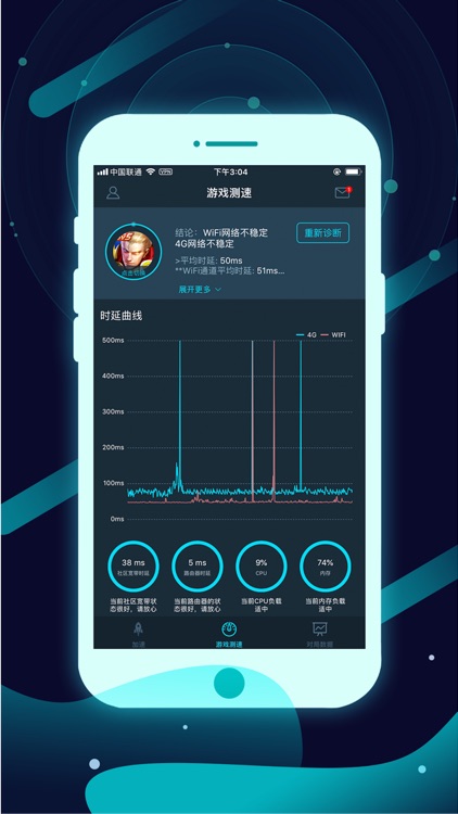 腾讯手游加速器 screenshot-3