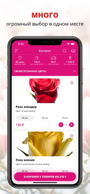 Button Доставка цветов(圖1)-速報App