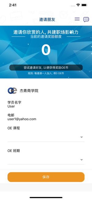 OE for Entrepreneurship(圖6)-速報App