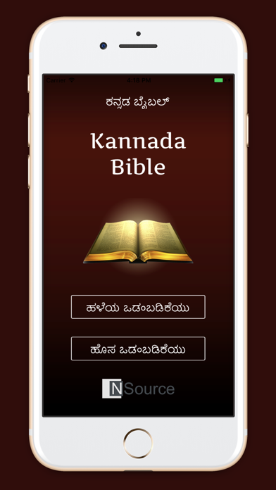 How to cancel & delete Kannada Holy Bible from iphone & ipad 1