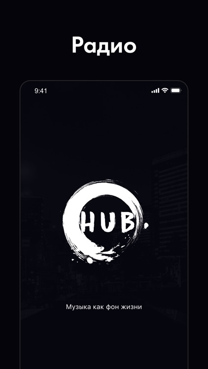 HUB Radio