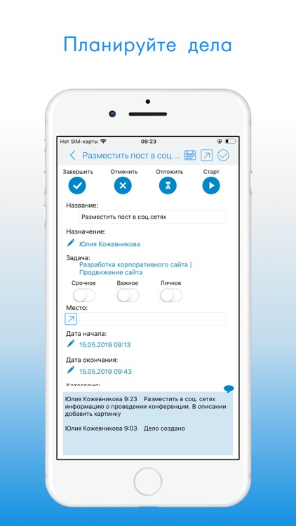 CRM «Простой бизнес» screenshot-3