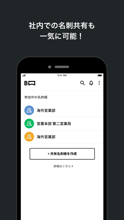 myBridge - 名刺管理アプリ by LINE screenshot-3