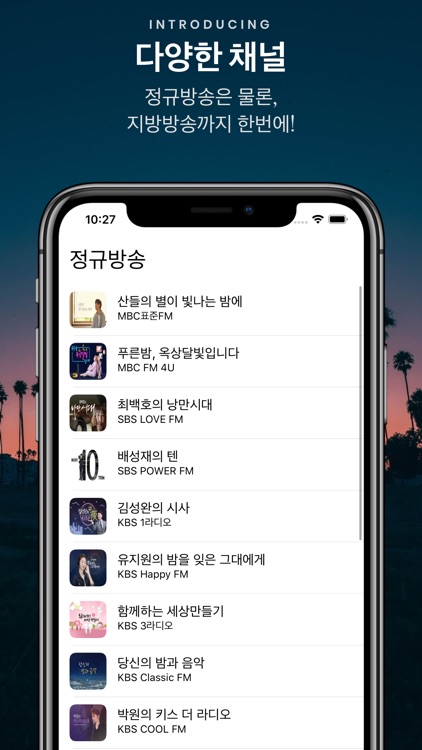 오늘의 라디오