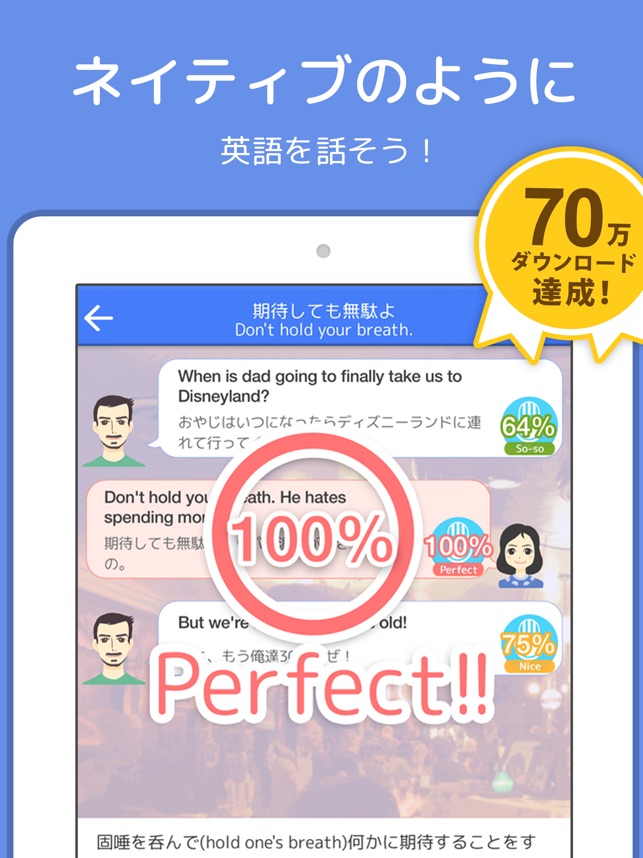 毎日英語 音声で英語を学習して単語を管理できるアプリ Screenshot