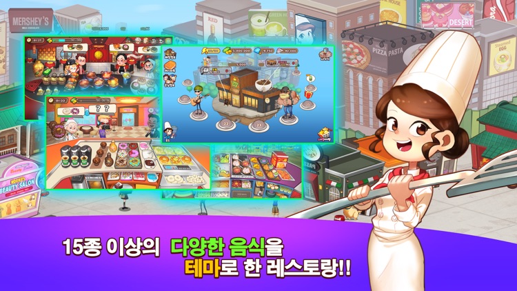 마이리틀셰프