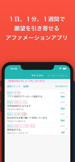 アファメーションで引き寄せる セルフノート をapp Storeで