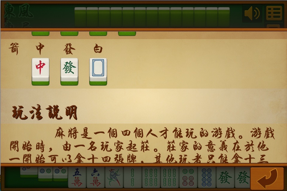 Mahjong 13 tiles screenshot 3