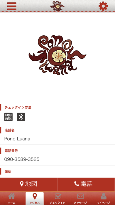 Pono Luana(ﾎﾟﾉ　ﾙｱﾅ） screenshot 4