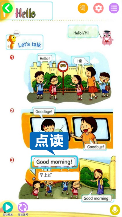 深圳版小学英语(1-6年级全集)